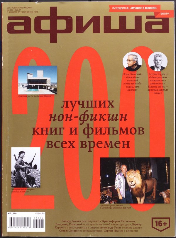 Обложка № 5 (341)